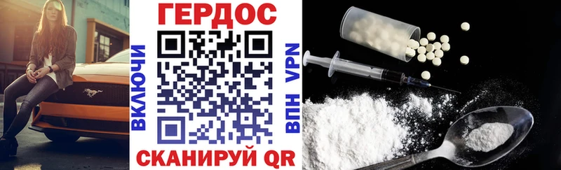 ГЕРОИН Heroin  MEGA   Динская 