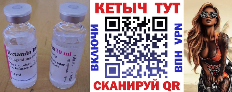 КЕТАМИН ketamine  Динская 