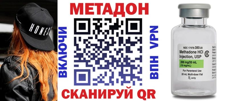Метадон кристалл  как найти наркотики  Динская 